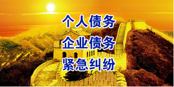 阳明要账公司