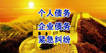 阳明追债公司